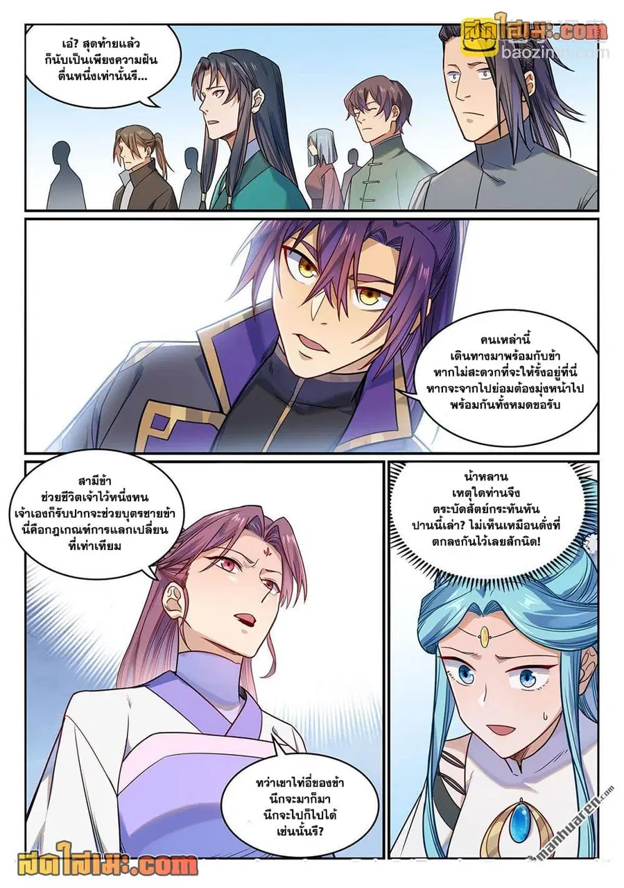 Bailian Chengshen ตอนที่ 1157 หน้า 16