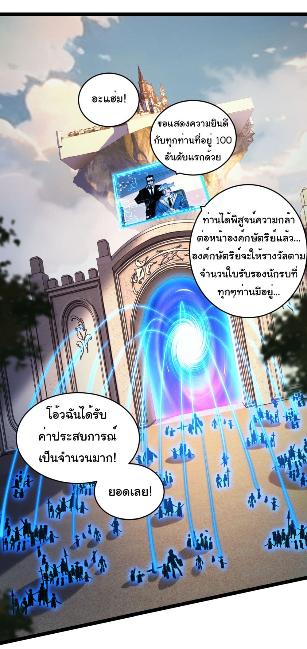 Moon Slayer (I’m The Boss in Magic Moon) ตอนที่ 38 หน้า 21