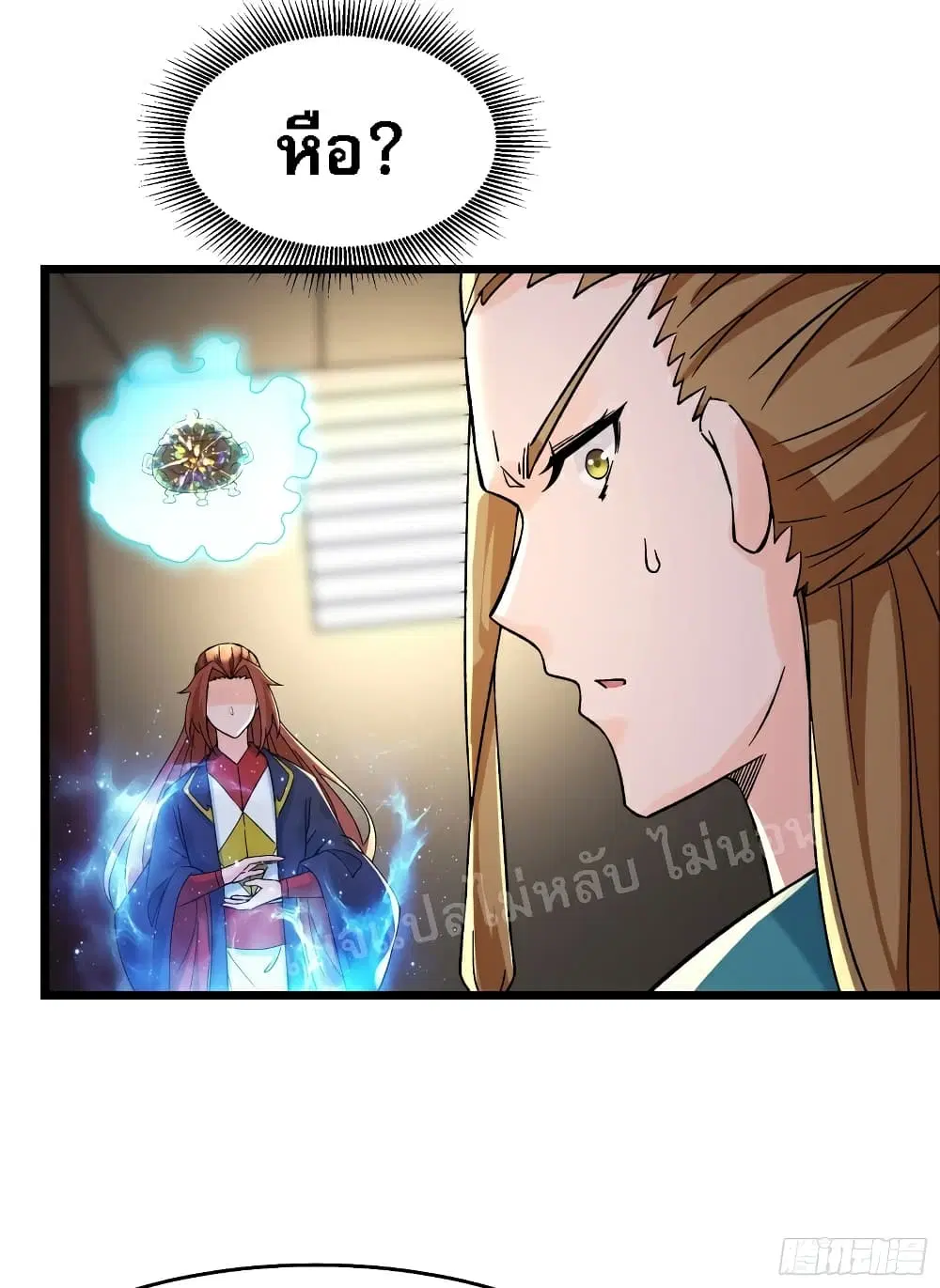 My Harem is All Female Students ตอนที่ 57 หน้า 22