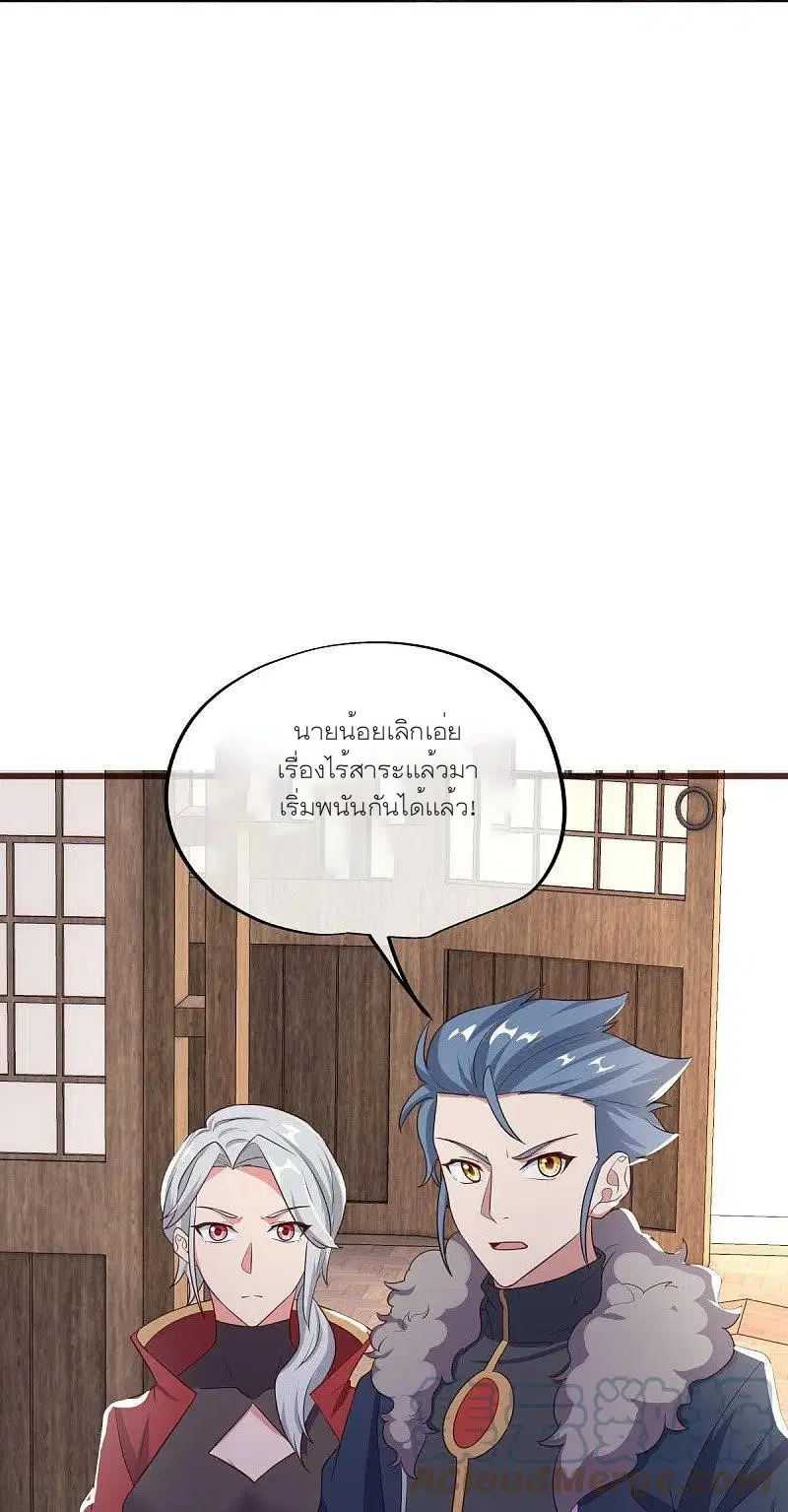 Peerless Battle Spirit ตอนที่ 469 หน้า 40