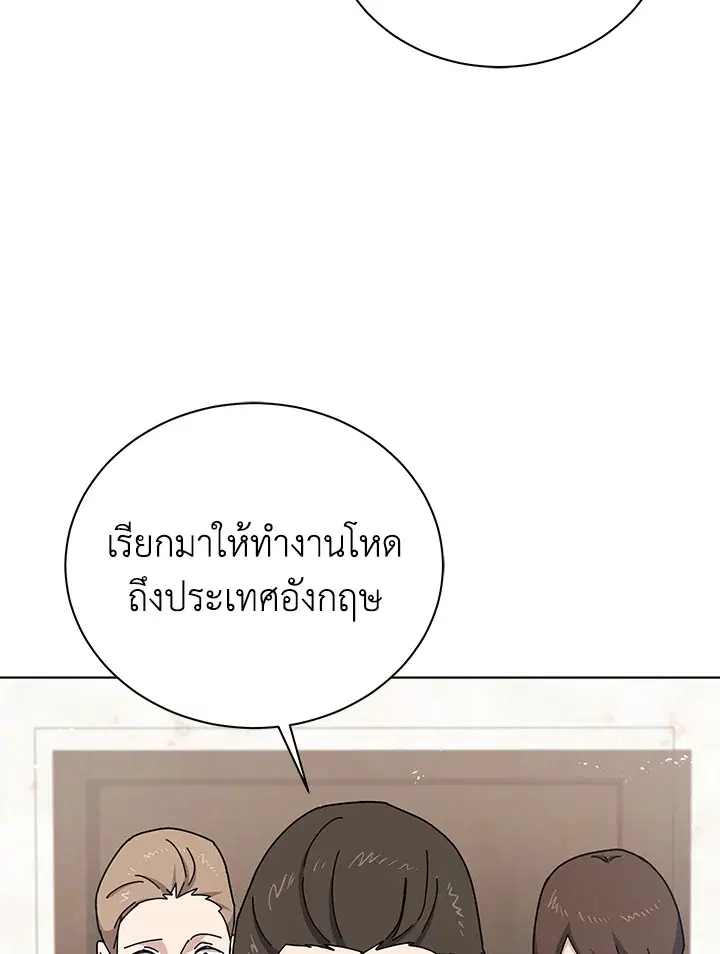 The Descent of the Demonic Master ตอนที่ 158 หน้า 26