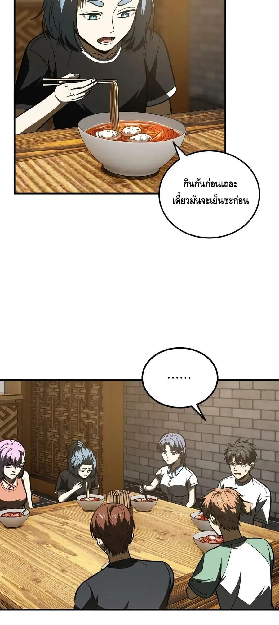 Global Martial Arts ตอนที่ 172 หน้า 21
