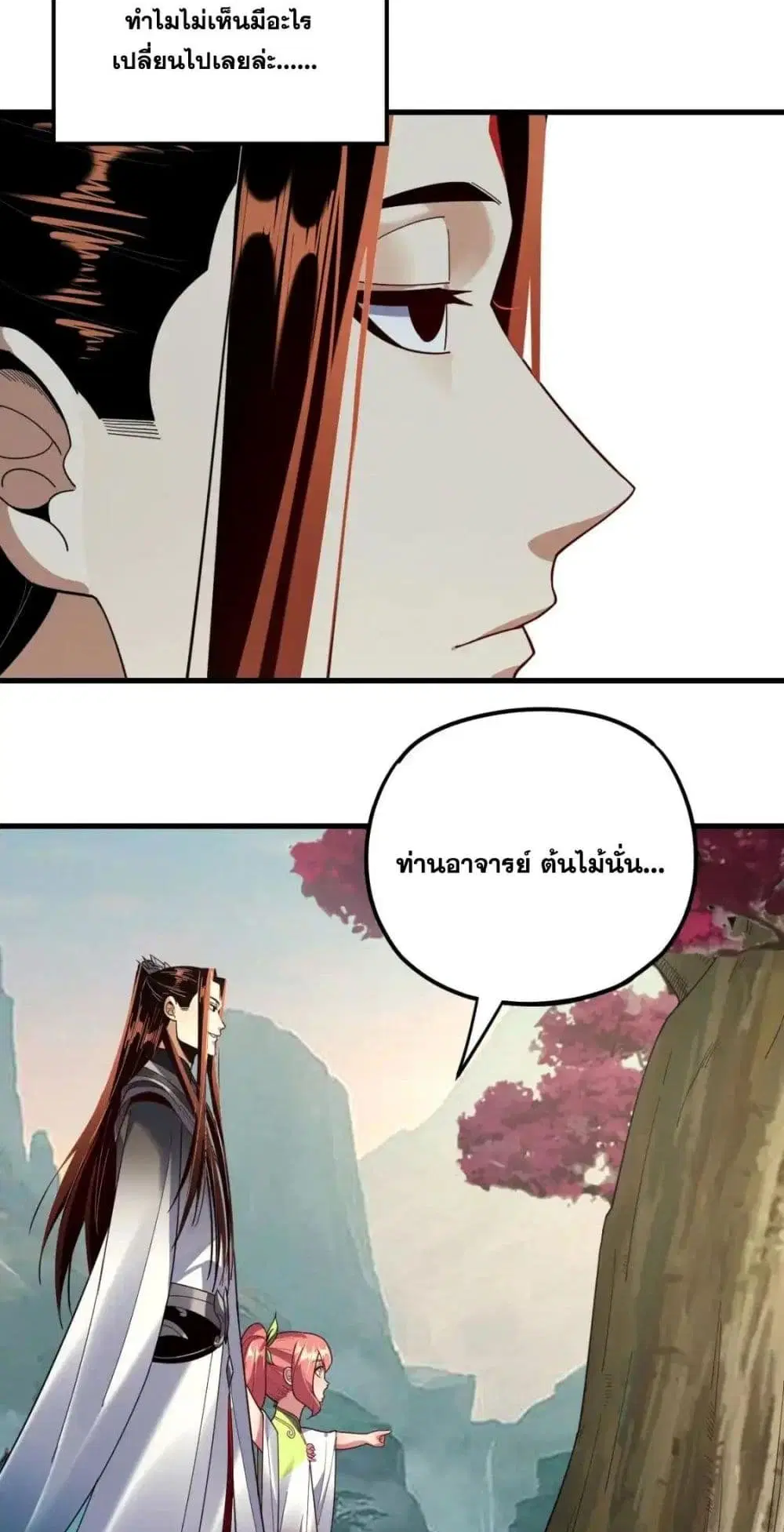 Villain is here ตอนที่ 118 หน้า 10