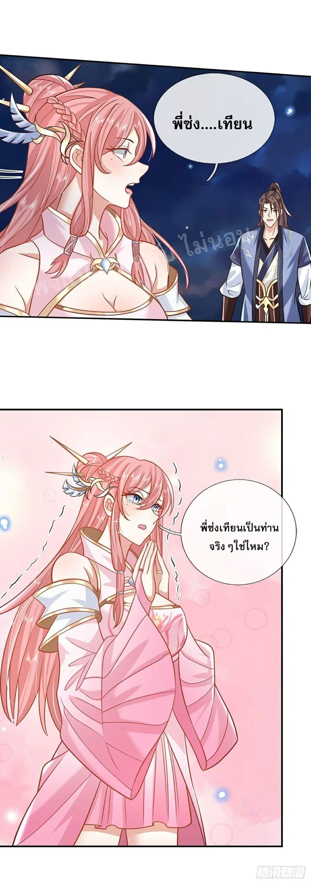 Royal God of War, Rising Dragon ตอนที่ 75 หน้า 15