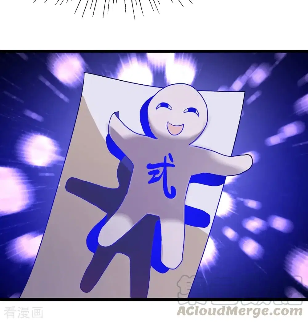 Nine Sun God King ตอนที่ 186 หน้า 34