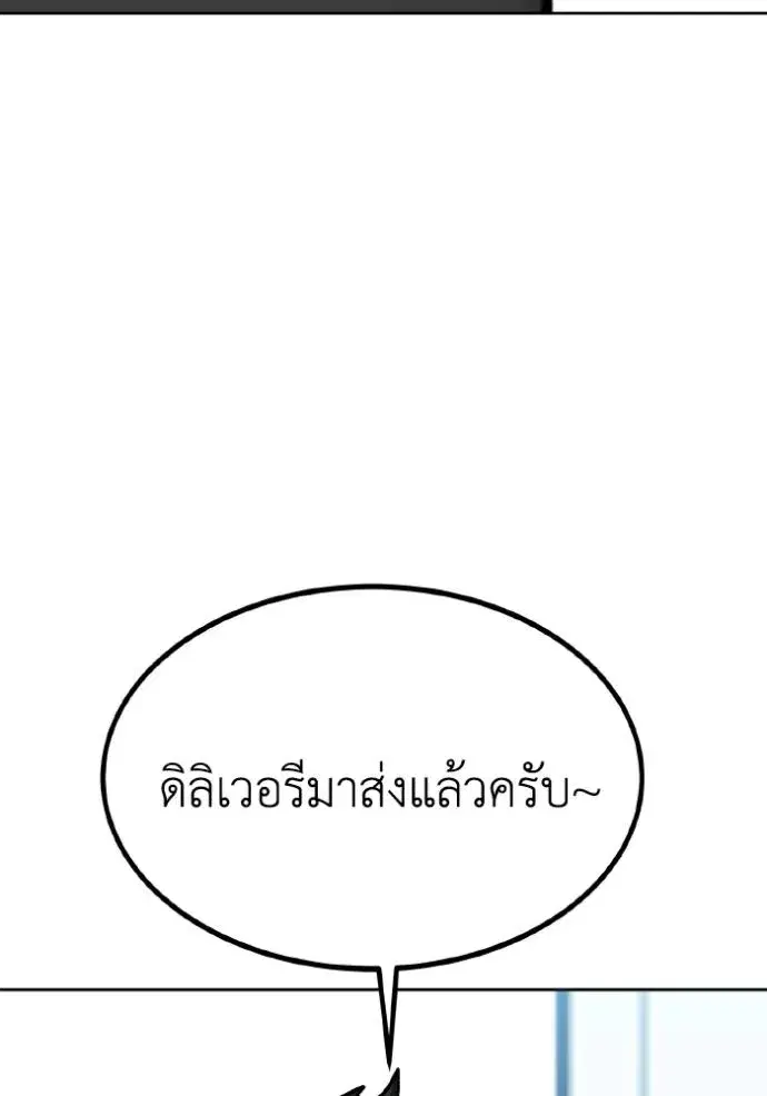 King of the Octagon ตอนที่ 128 หน้า 37