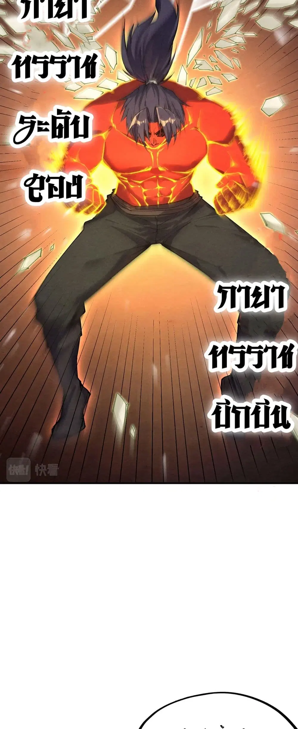 The Eternal Supreme ตอนที่ 190 หน้า 6