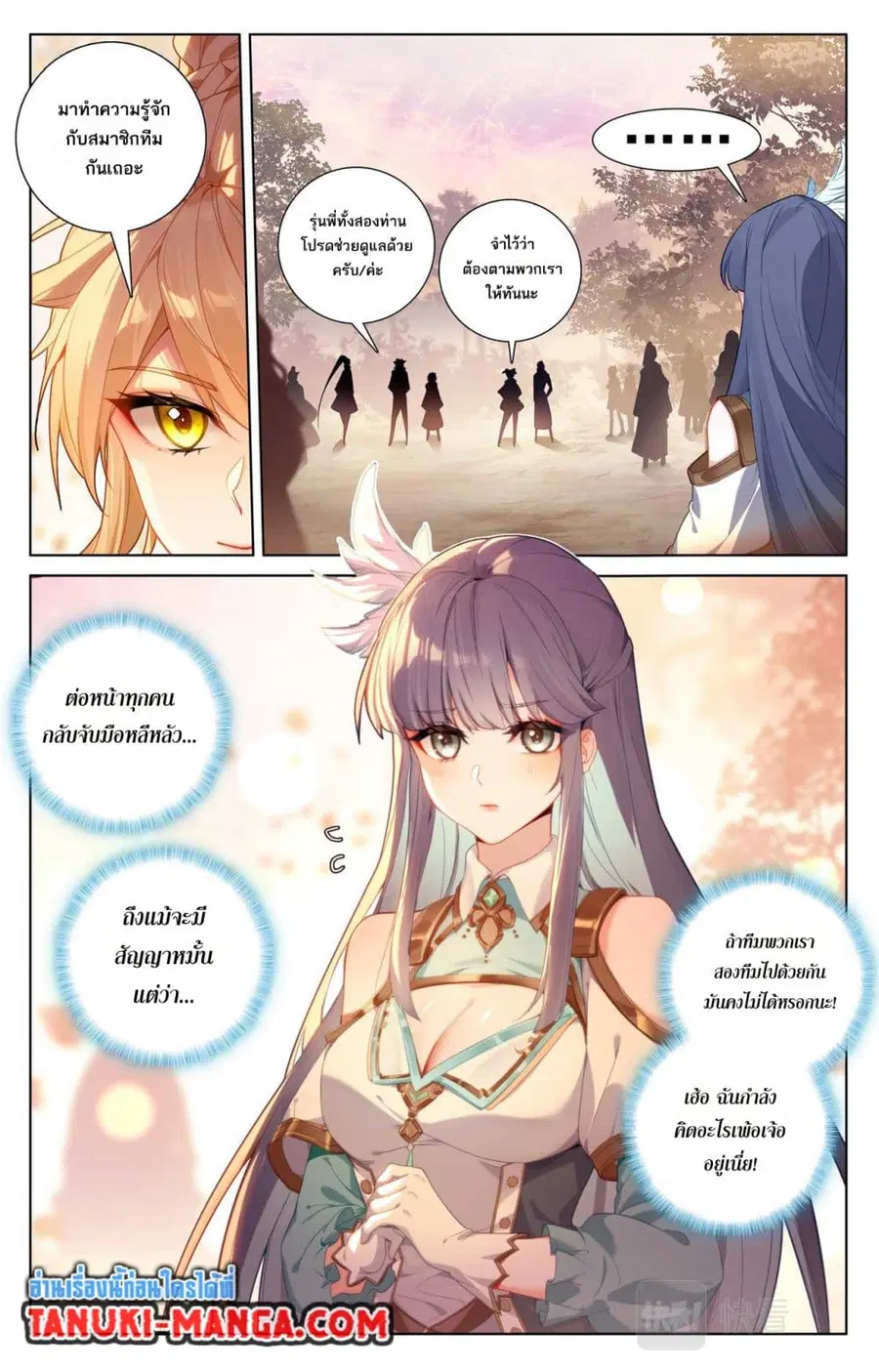 Absolute Resonance ตอนที่ 142 หน้า 4