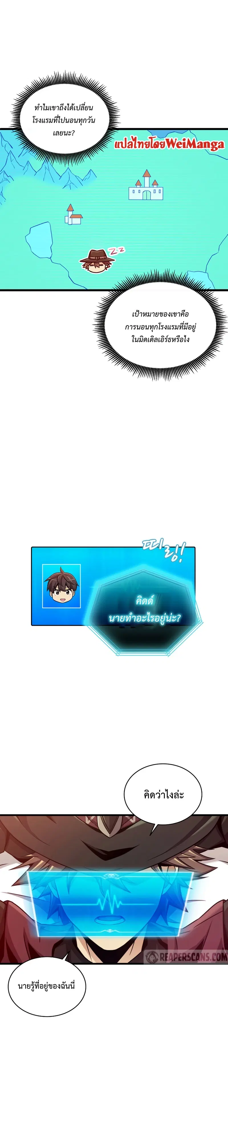 Arcane Sniper ตอนที่ 122 หน้า 33