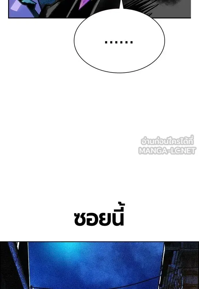 Jungle Juice ตอนที่ 147 หน้า 146