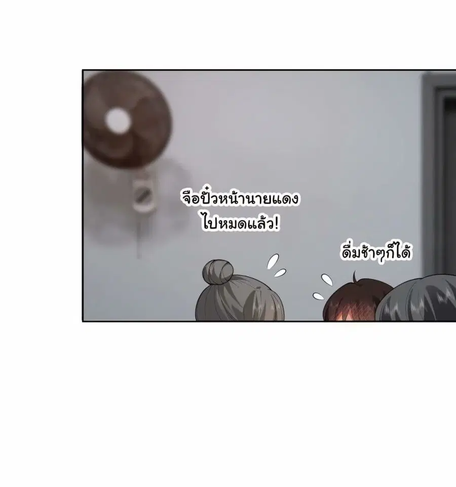 I Really Don’t Want to be Reborn ตอนที่ 169 หน้า 32