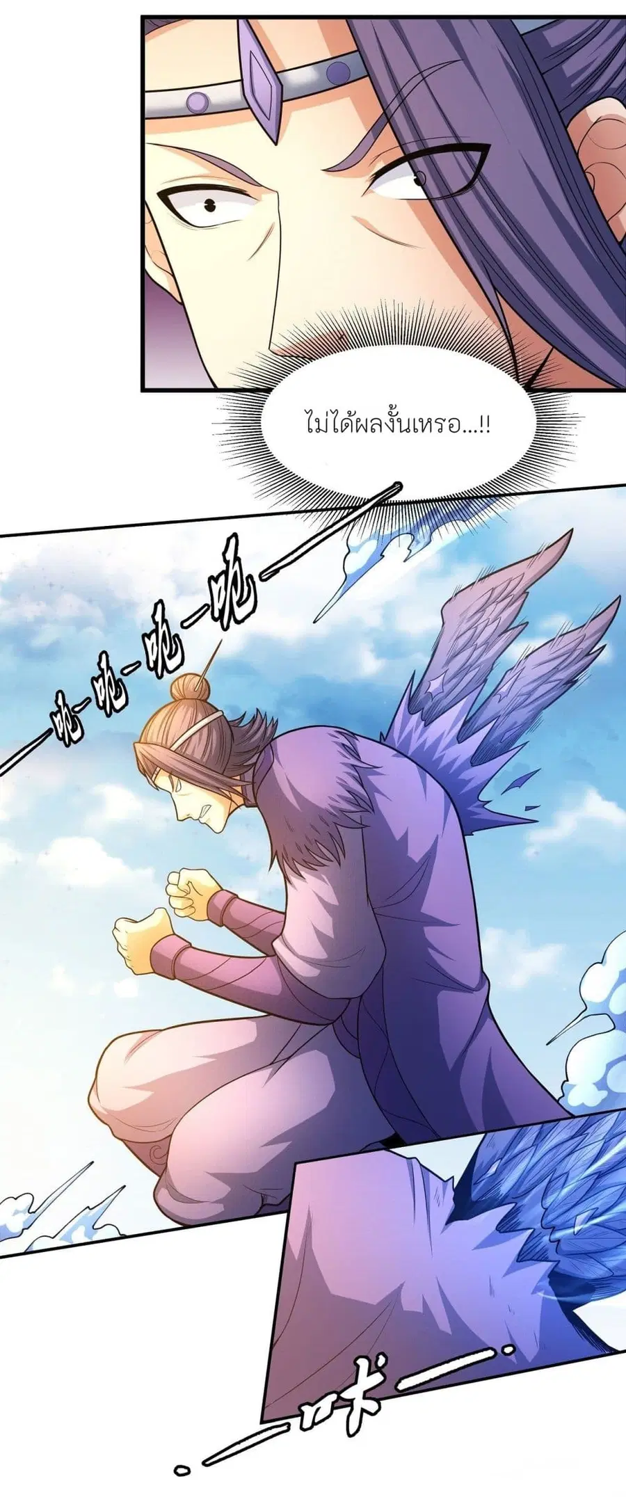 God of Martial Arts ตอนที่ 472 หน้า 7