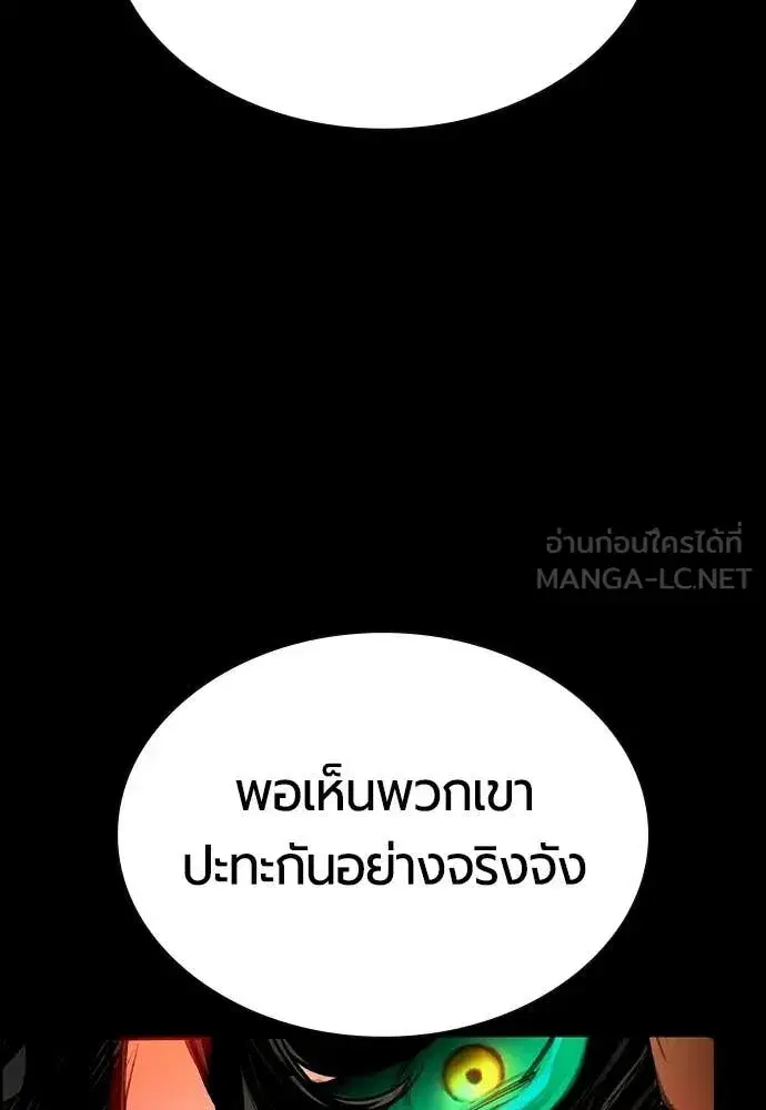 Jungle Juice ตอนที่ 190 หน้า 41