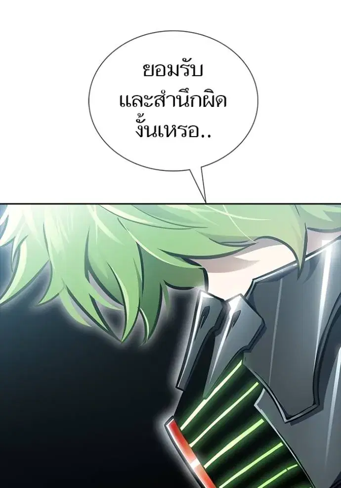 Tower of God ตอนที่ 632 หน้า 125