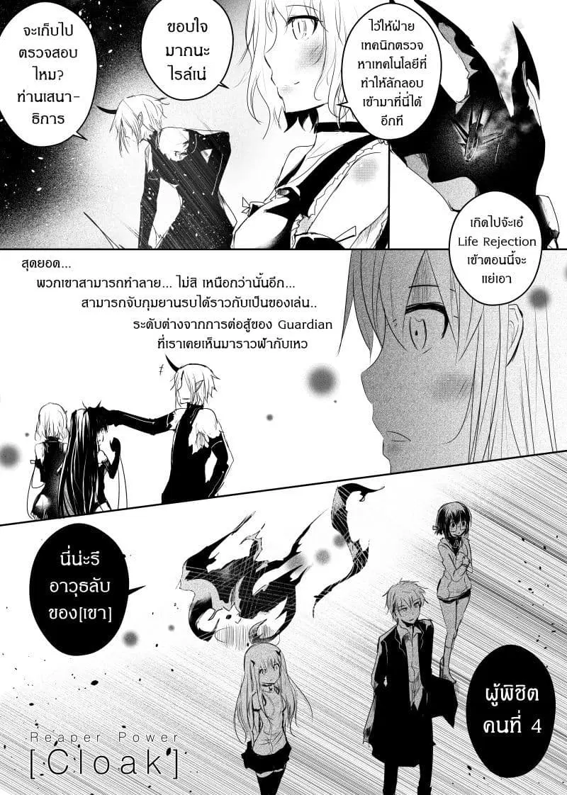 Path A waY ตอนที่ 72 หน้า 17