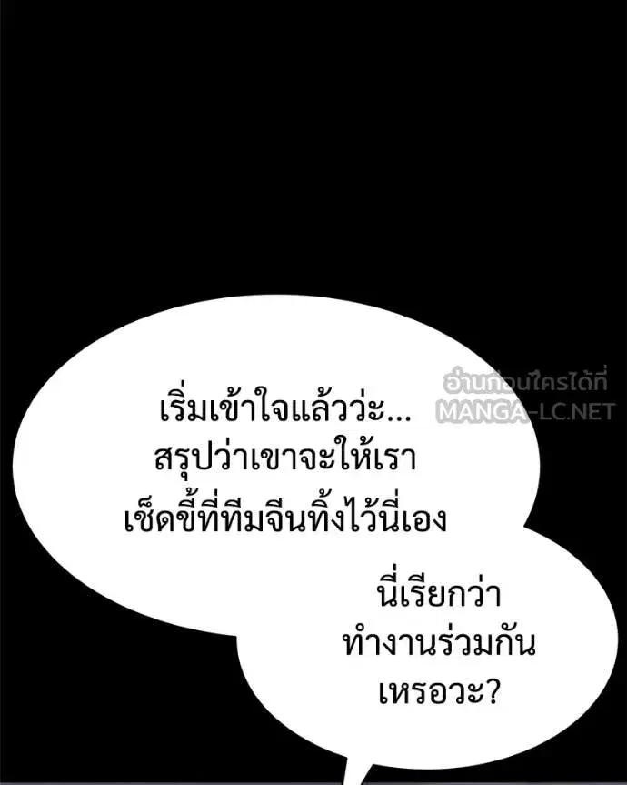 Baek XX ตอนที่ 126 หน้า 106