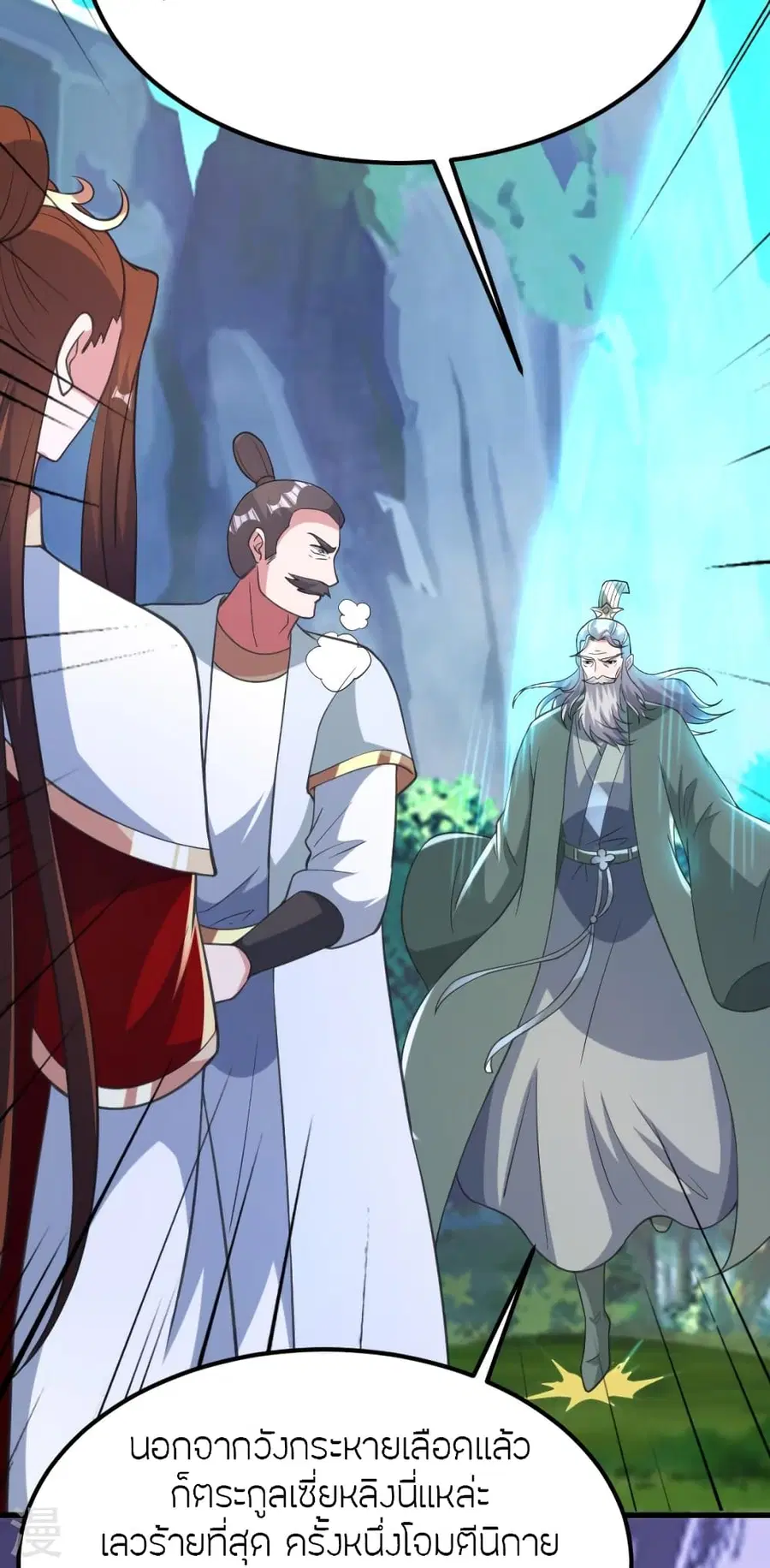 Banished Disciple’s Counterattack ราชาอมตะผู้ถูกขับไล่ ตอนที่ 385 หน้า 12