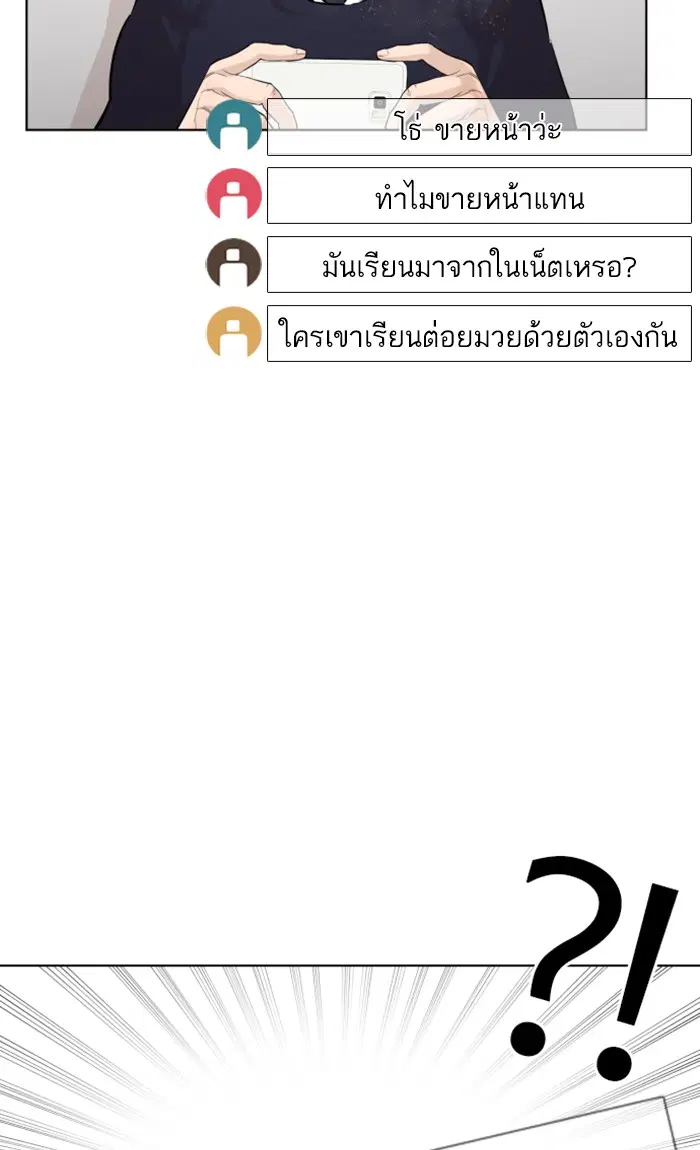 How to Fight ตอนที่ 11 หน้า 95