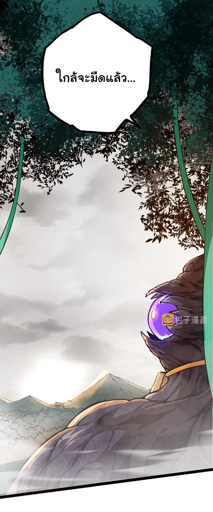 Evolution Begins With A Big Tree ตอนที่ 10 หน้า 2