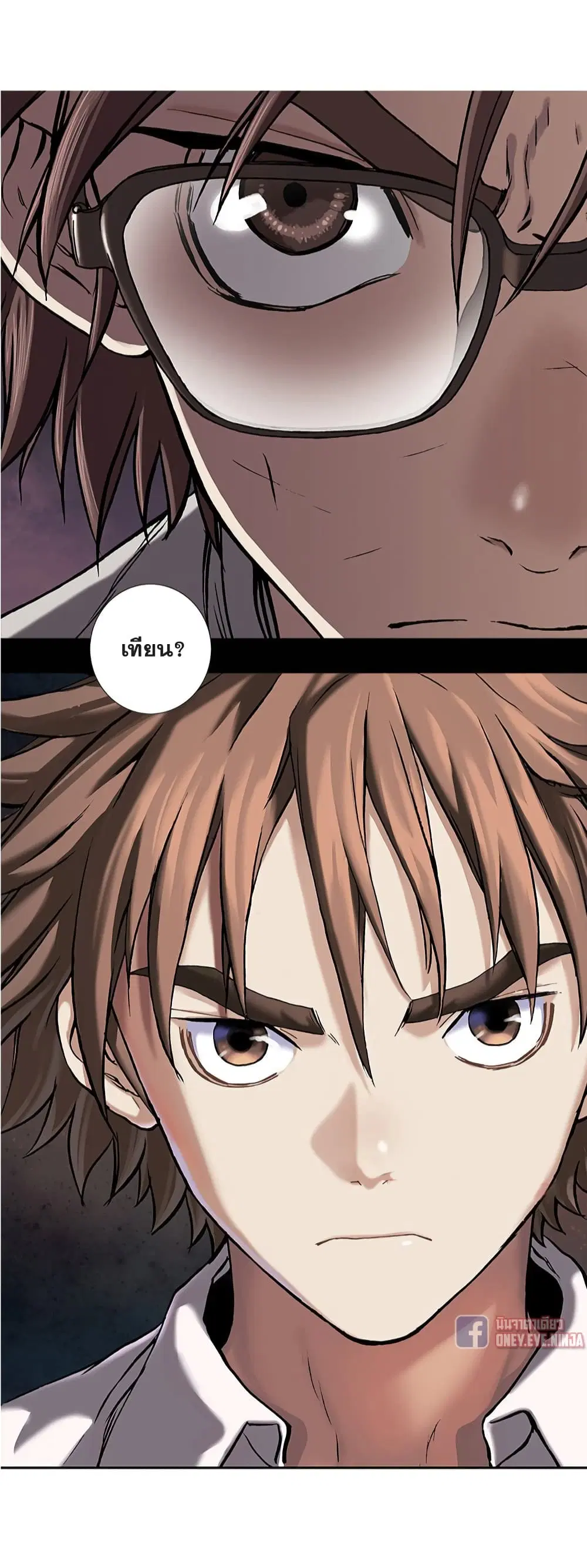 Leviathan ตอนที่ 113 หน้า 32