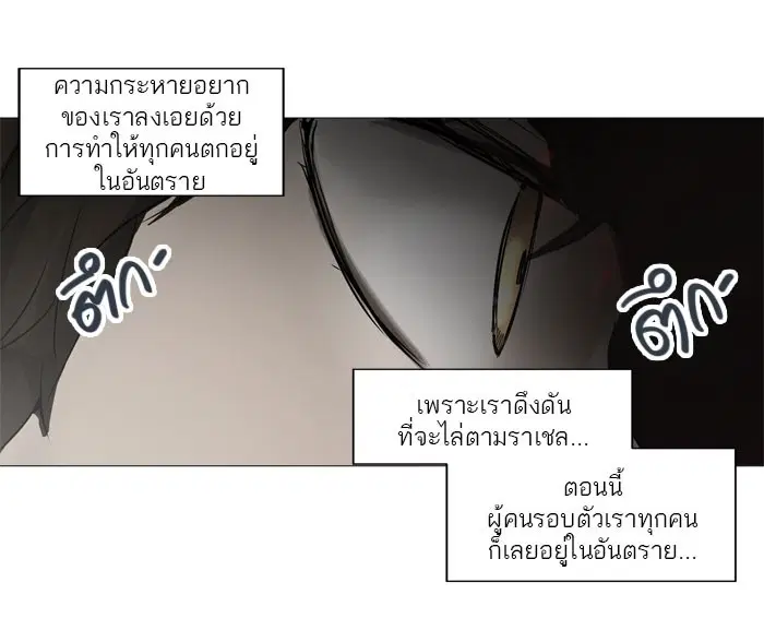 Tower of God ตอนที่ 246 หน้า 63