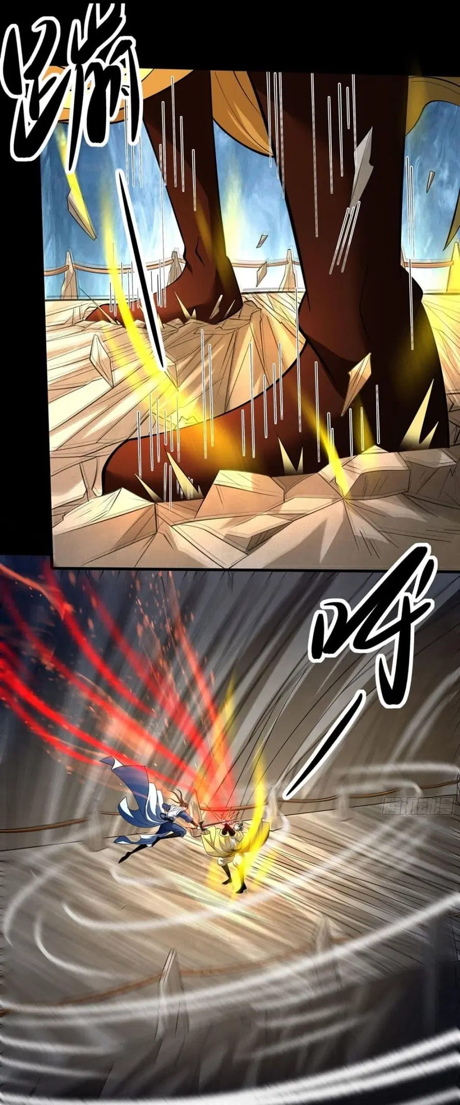 God of Martial Arts ตอนที่ 767 หน้า 20