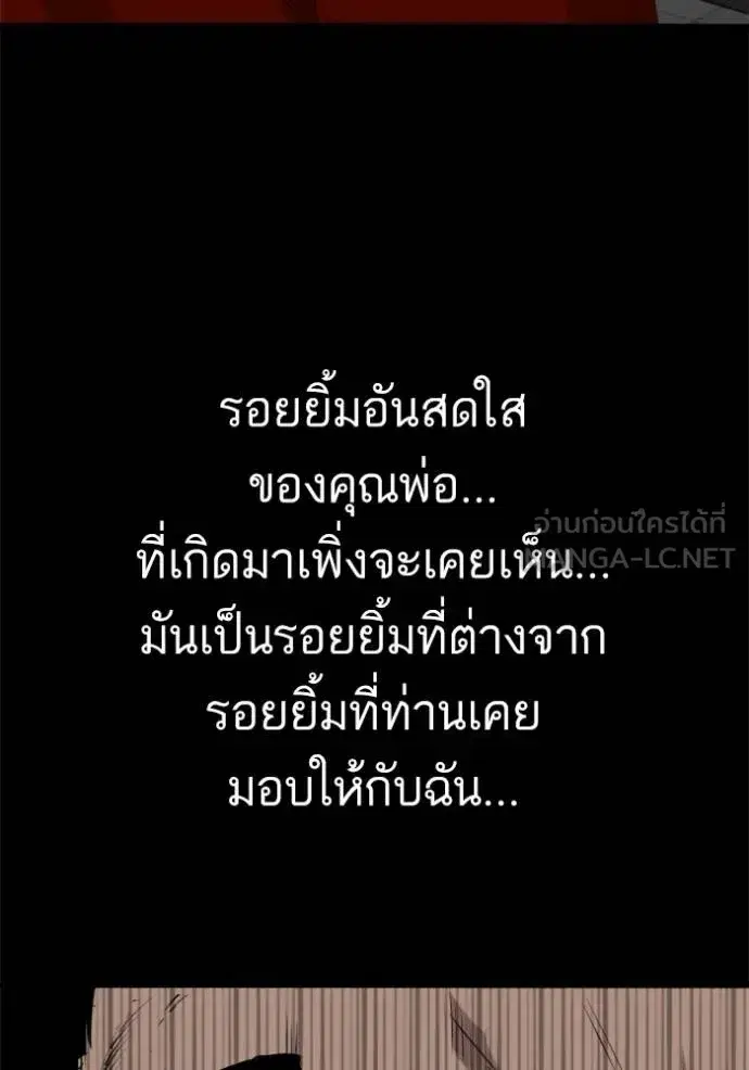 Bad Guy ตอนที่ 238 หน้า 59