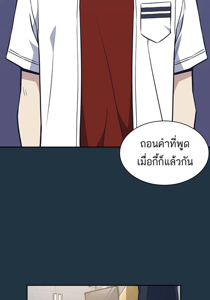 Study Group ตอนที่ 73 หน้า 20