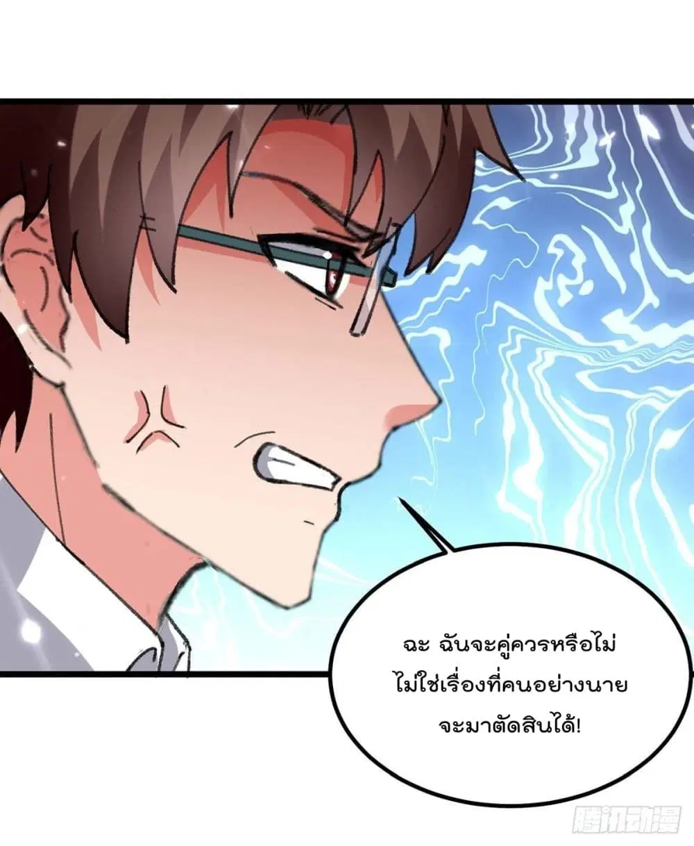 Rebirth Abandoned Less Return ตอนที่ 206 หน้า 7