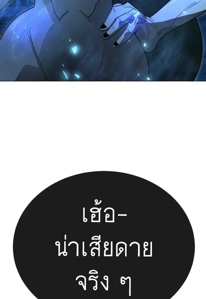 Superhuman Era ตอนที่ 235 หน้า 116