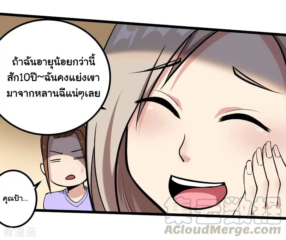 School Flower Master ตอนที่ 96 หน้า 31