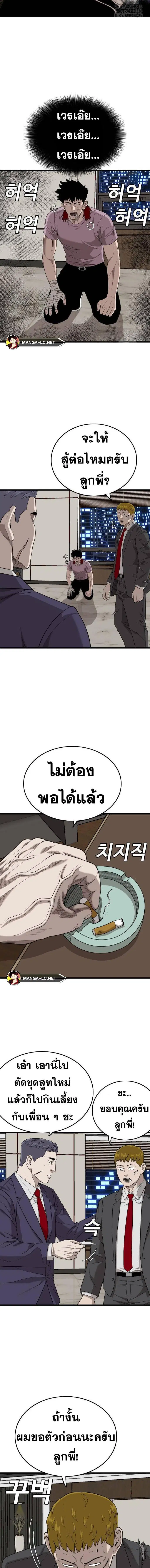 Bad Guy ตอนที่ 199 หน้า 10