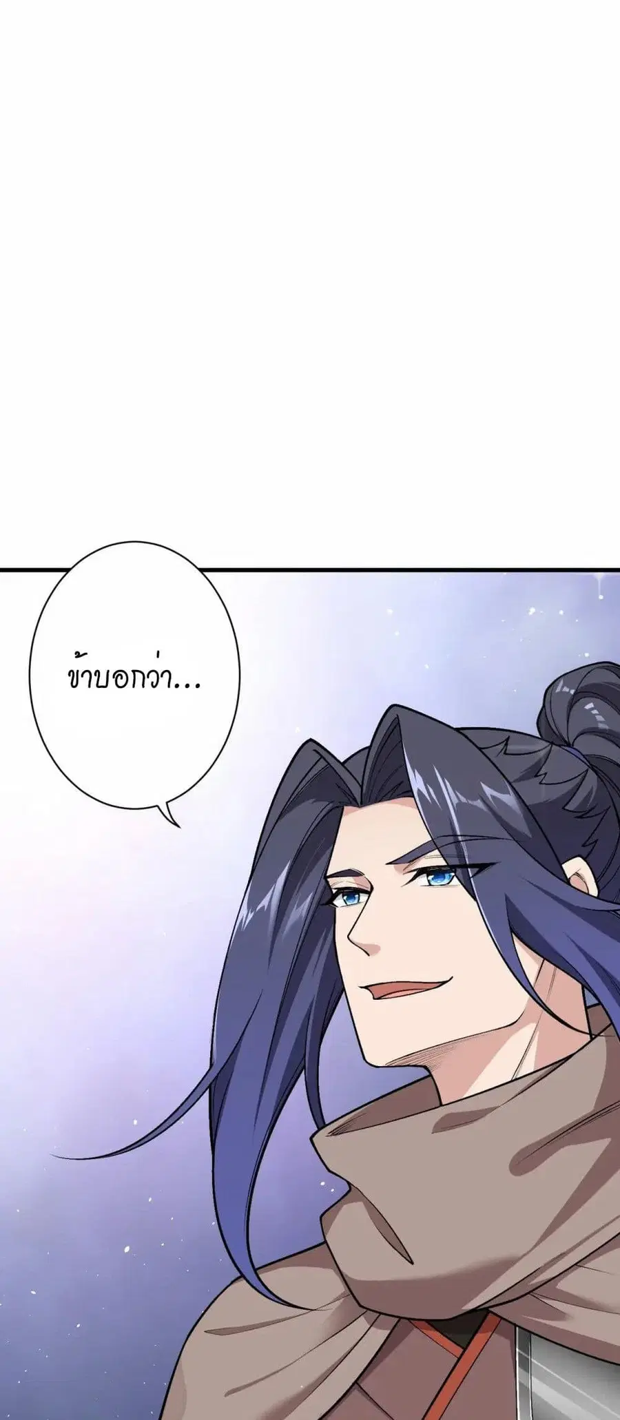 Against the Gods ตอนที่ 550 หน้า 8