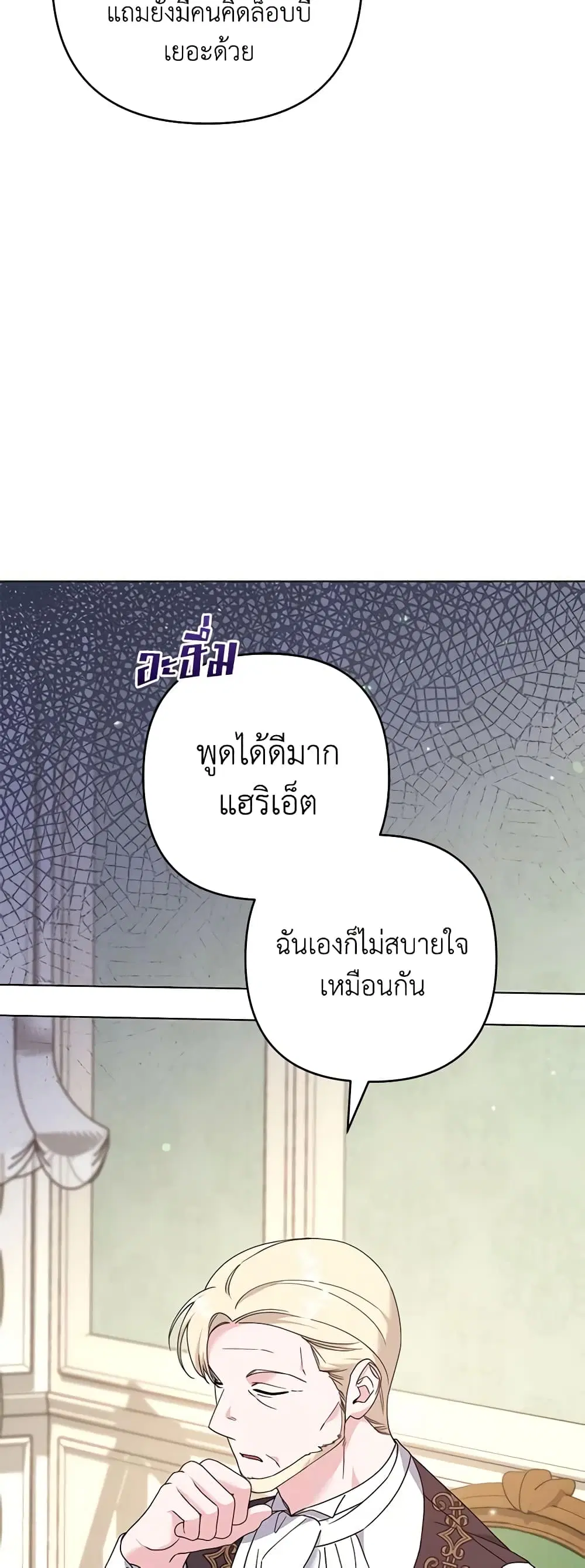 What It Means to Be You ตอนที่ 120 หน้า 37
