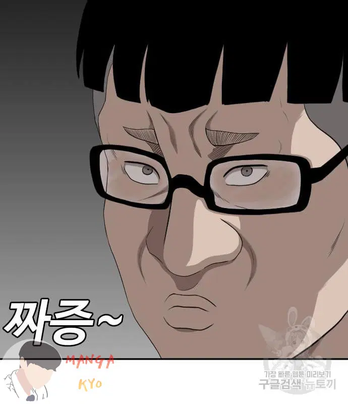 Bad Guy ตอนที่ 137 หน้า 141