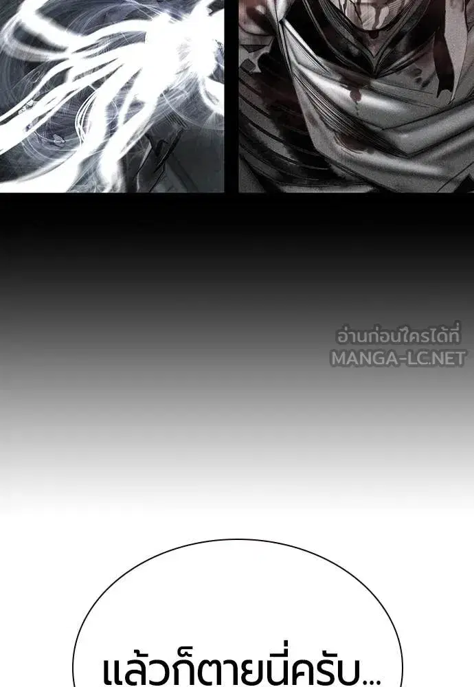 Jungle Juice ตอนที่ 161 หน้า 7