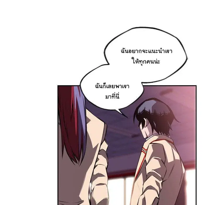 SuperNova ตอนที่ 99 หน้า 9