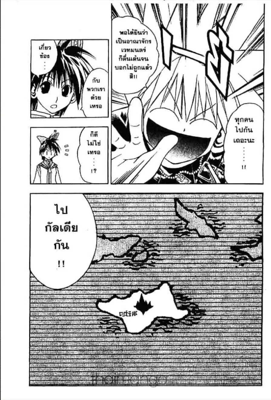 MÄR ตอนที่ 87 หน้า 12