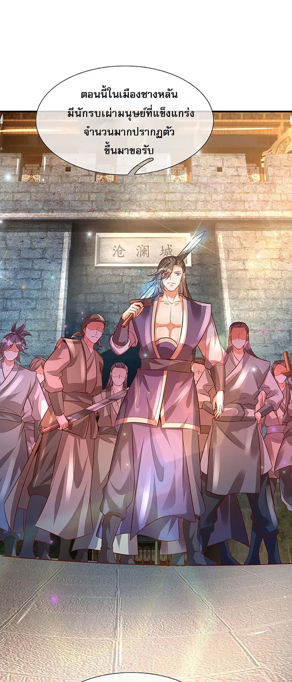 Ultimate Demon King System ตอนที่ 29 หน้า 22