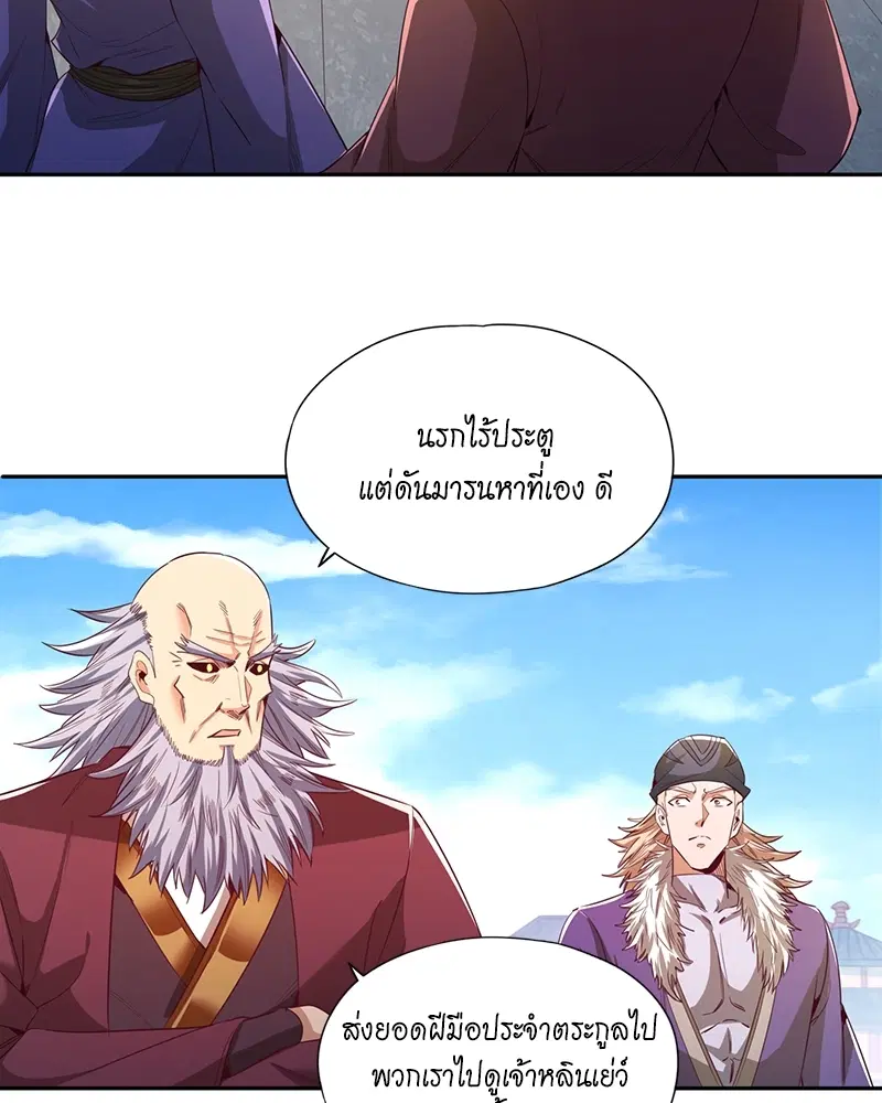 The Time of Rebirth ตอนที่ 105 หน้า 24