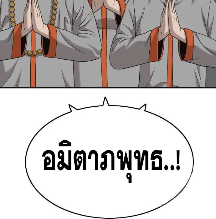 Bad Guy ตอนที่ 136 หน้า 92
