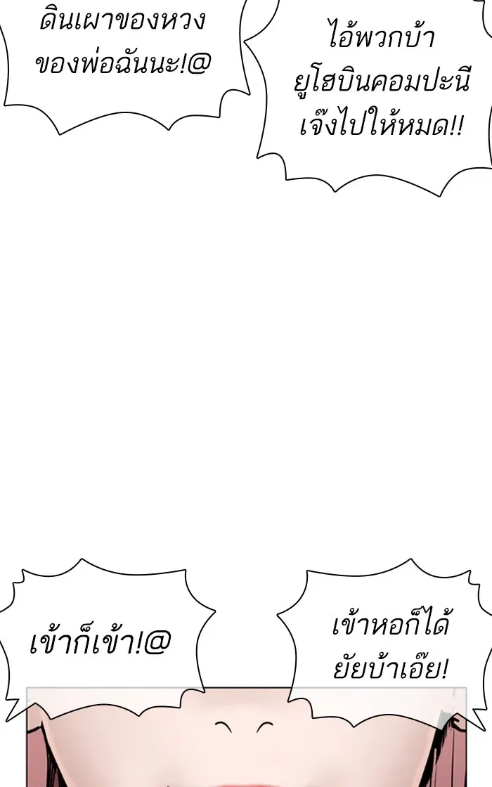 How to Fight ตอนที่ 148 หน้า 98