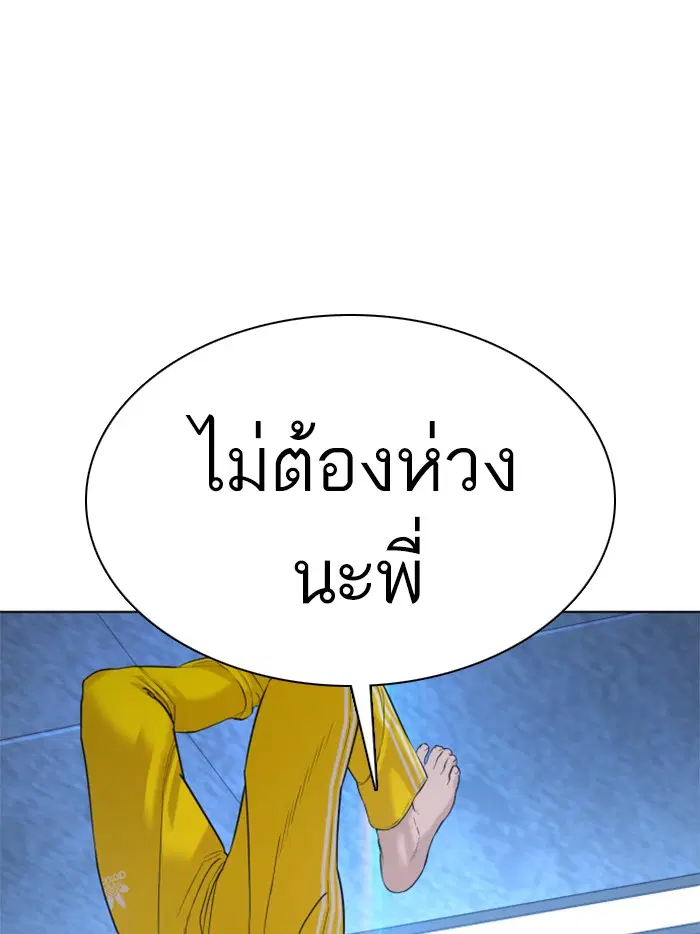 How to Fight ตอนที่ 73 หน้า 57