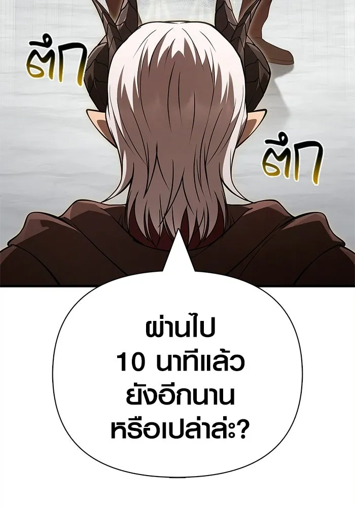 Surviving the Game as a Barbarian เอาชีวิตรอดในเกมฉบับคนเถื่อน ตอนที่ 132 หน้า 106