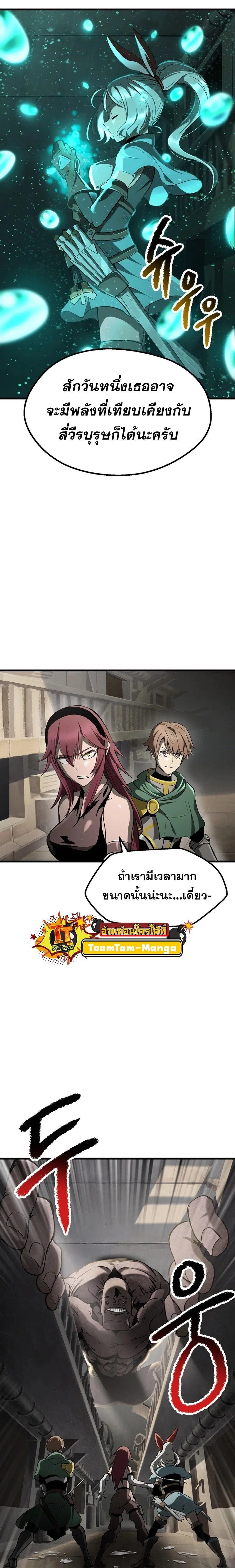 Survival Of Blade King ตอนที่ 239 หน้า 13