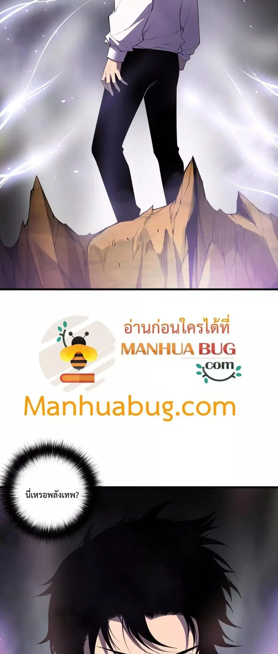 Necromancer King of The Scourge ตอนที่ 117 หน้า 28