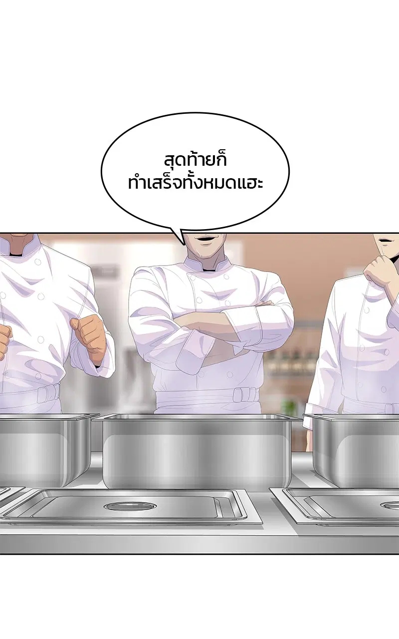 Kitchen Soldier ตอนที่ 198 หน้า 90