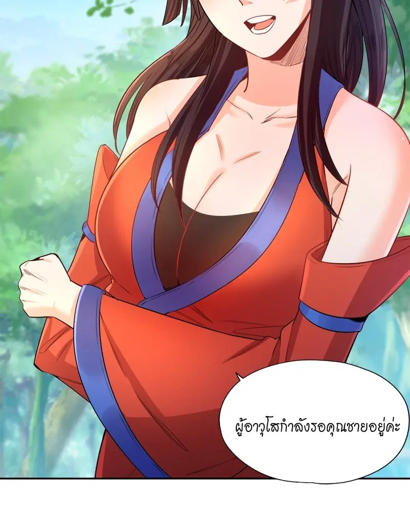The Time of Rebirth ตอนที่ 92 หน้า 20