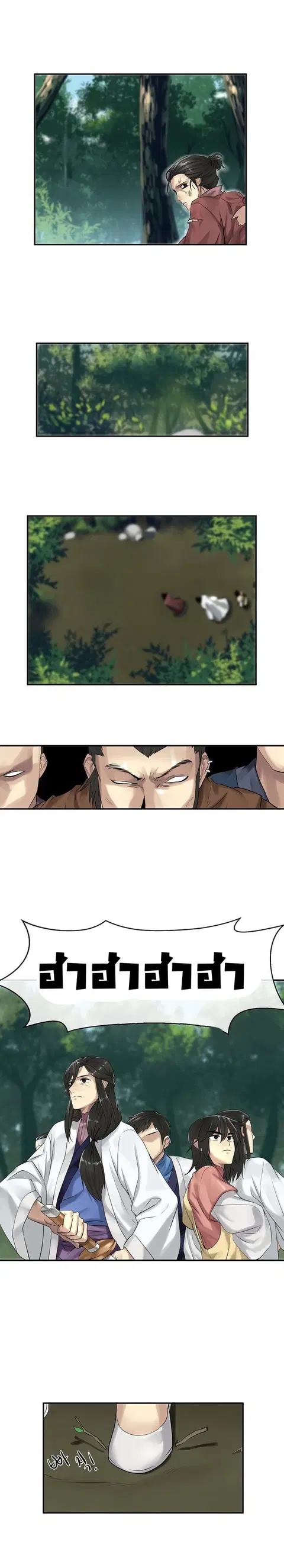 Volcanic Age ตอนที่ 33 หน้า 14