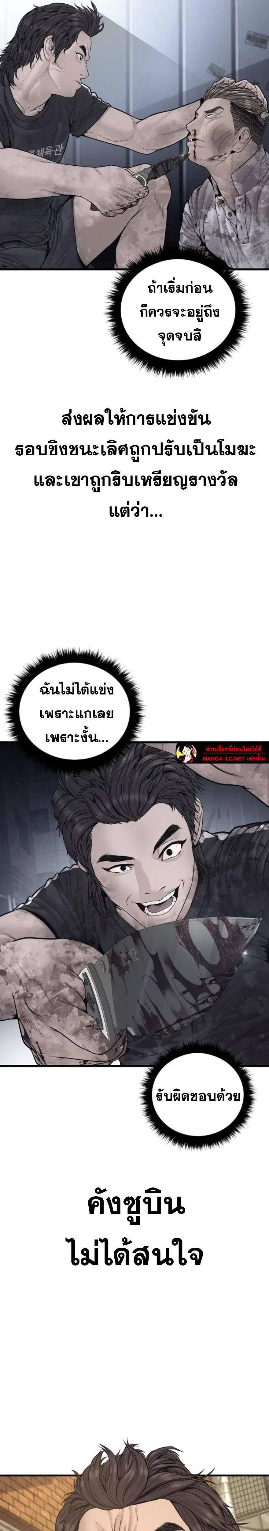 Manager Kim ตอนที่ 245 หน้า 16
